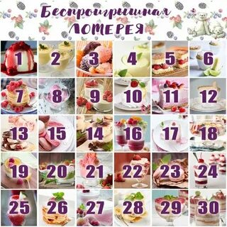 Шуточная беспроигрышная