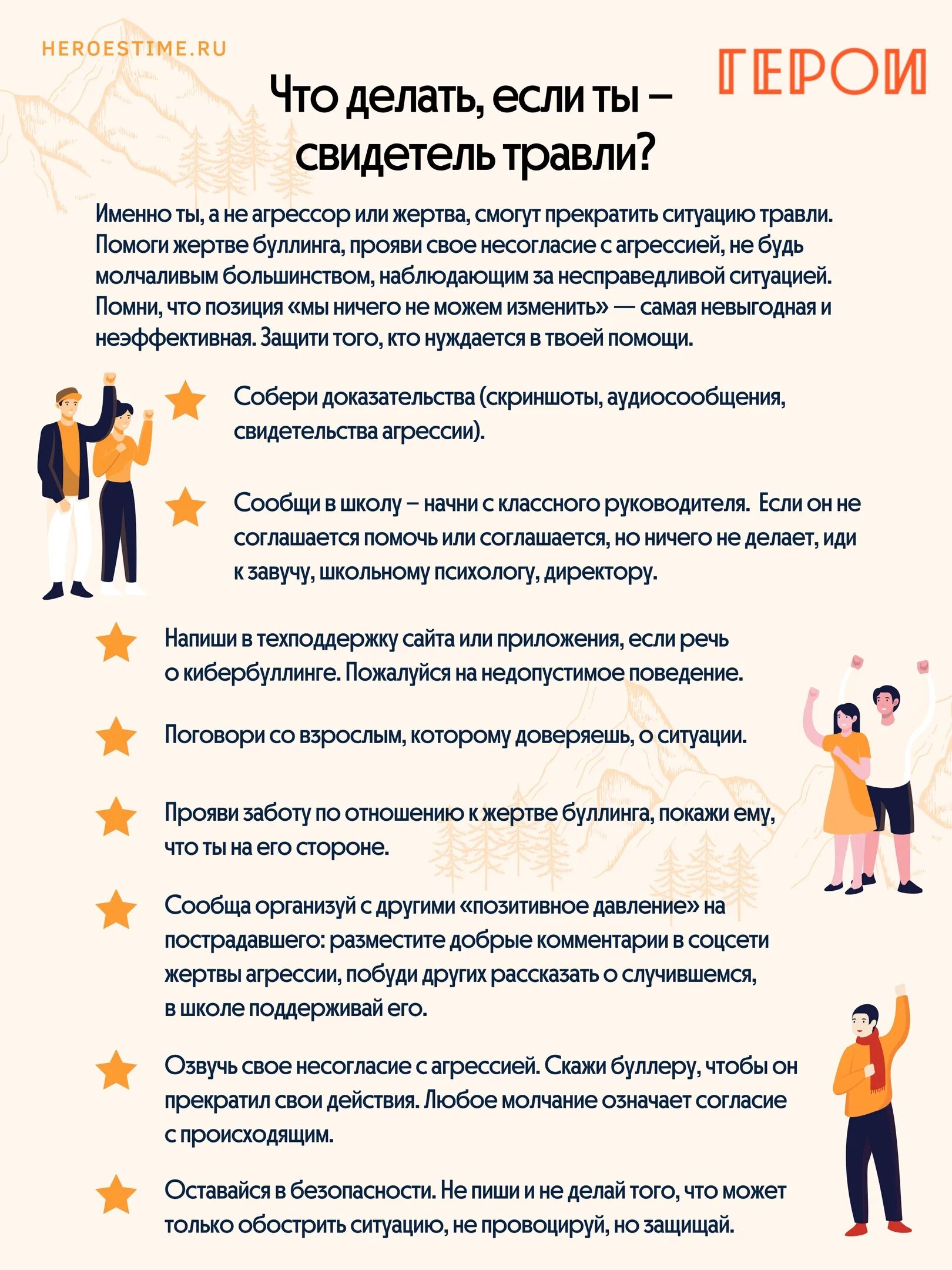 Буллинг в школе памятка для родителей. Памятка по профилактике кибербуллинга. Статья за травлю ребенка в школе. Буллинг в школе классный час. Признаки травли в школе.