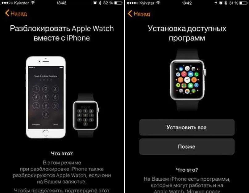 Как подключить Apple watch к iphone 7. Как подключить часы к телефону эпл вотч 7 айфон. Apple watch подключить к iphone. Как подключиться к АПЛ вотч.