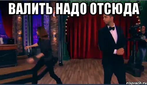 Вали отсюда картинки. Добро пожаловать отсюда мем. Надпись добро пожаловать. Все вокруг мое. Табличка "добро пожаловать".