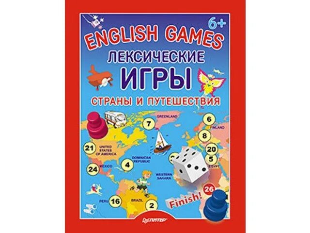 Английские лексические игры. Лексические игры на уроках английского языка. Подводный мир лексические игры и упражнения. Игры лексические на немецком в школе.