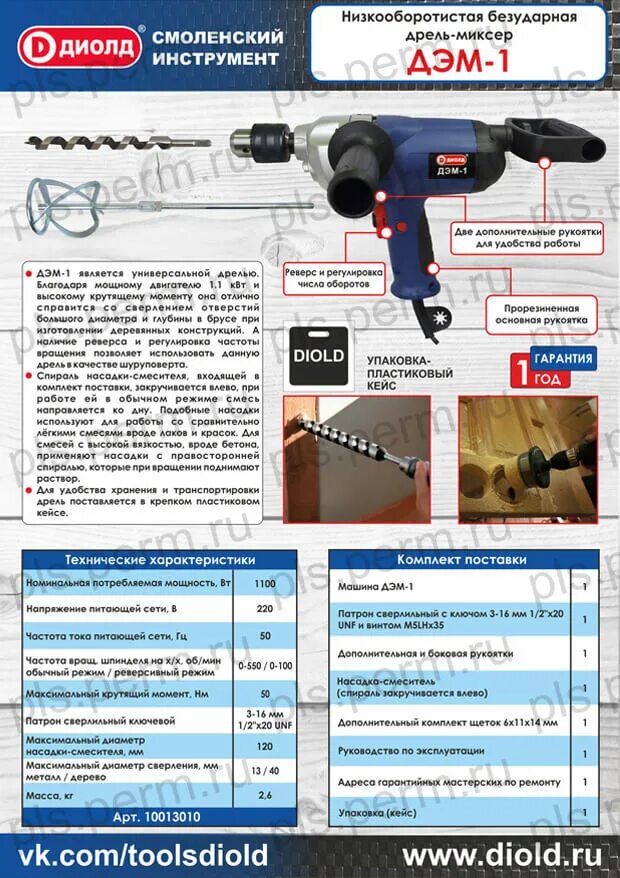 смоленский инструмент диолд. диолд эш-0. мотобур диолд. смоленский инструмент. смоленский инструмент диолд.
