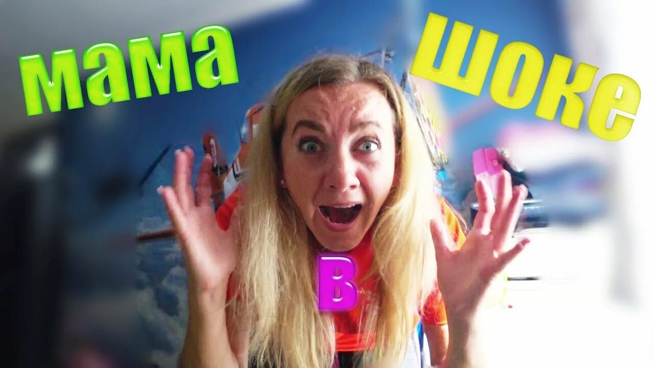 Женщина страх. Мамочки шок. Мамочки шок. Мамочки шок. Мама с ребенком за компьютером.