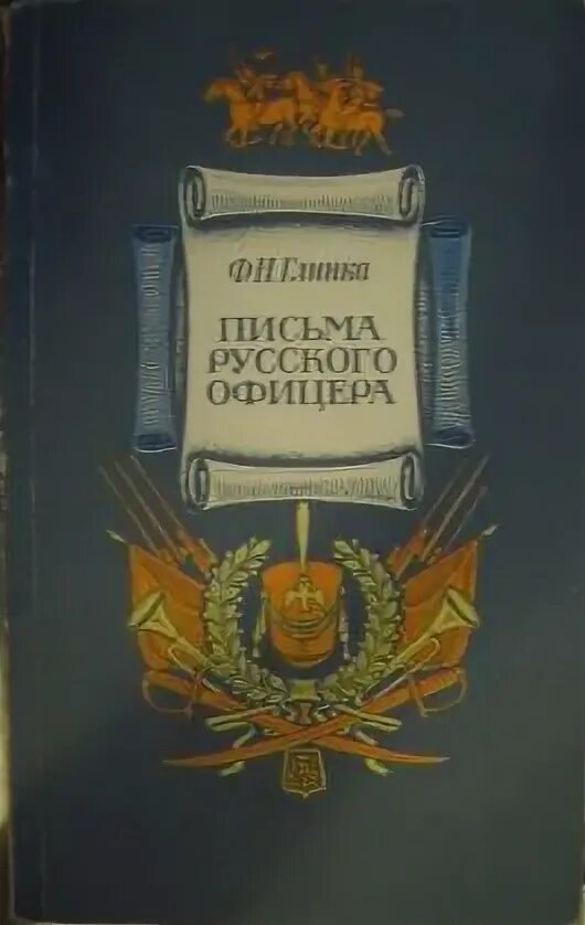 Федоров письма