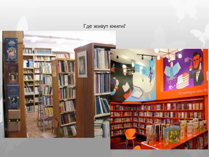 Окружающий мир 2 класс как рождается книга. Где рождается книга. откуда рождается книга и как рождается книга. тема как рождается книга в средней группе. как рождается книга фото.