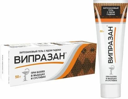 Мазь на змеином яде для спины название