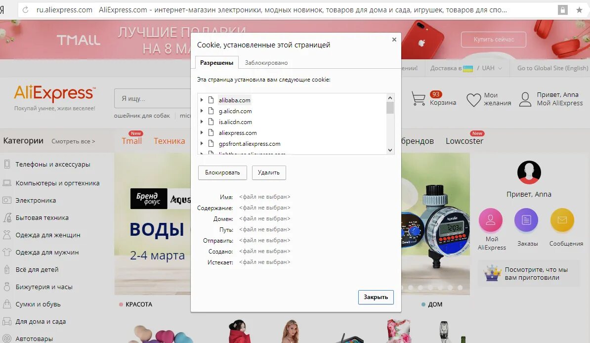 ALIEXPRESS.com интернет магазин. ALIEXPRESS интернет магазин электроники. ALIEXPRESS Украина. ALIEXPRESS интернет магазин электроники модных новинок.