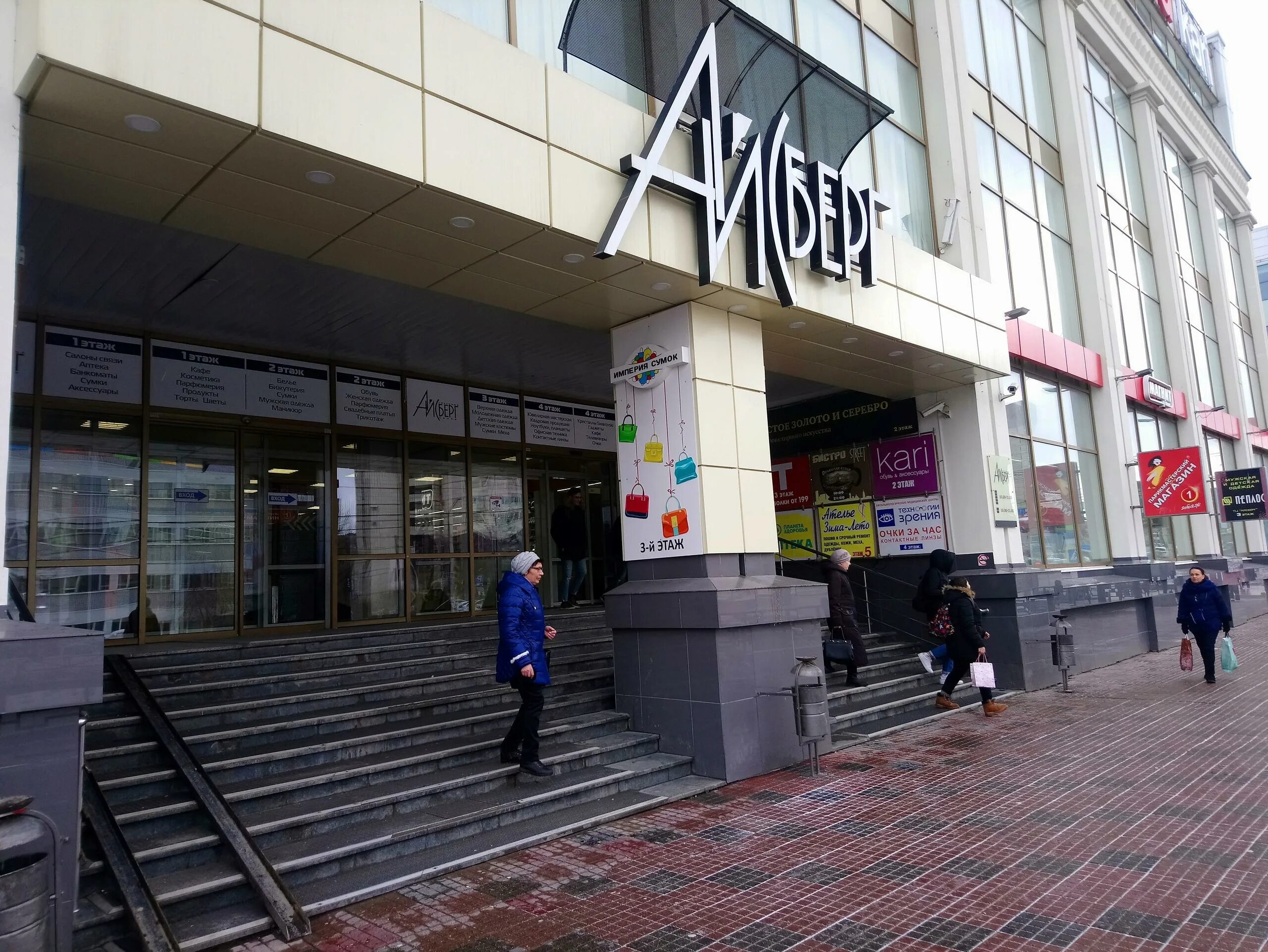 Айсберг модерн. Айсберг пермь. трк айсберг пермь. айсберг модерн пермь. тц айсберг модерн.