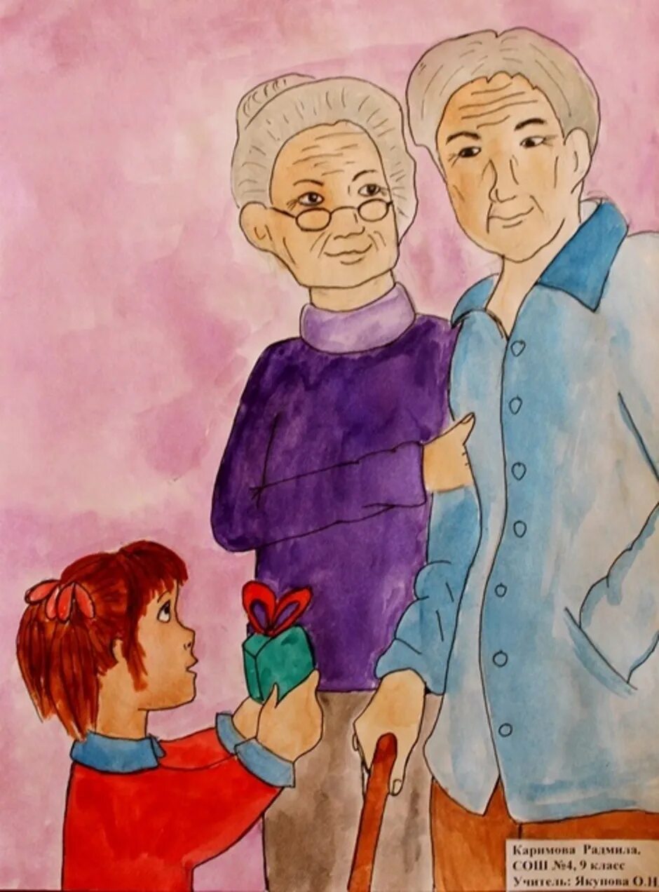Рисунок пожилого человека 4 класс. Рисунок ко Дню пожилого человека. Бабушка и дедушка рисунок. Рисунок на день пожилых людей. Рисунок ко днюпожелого человека.