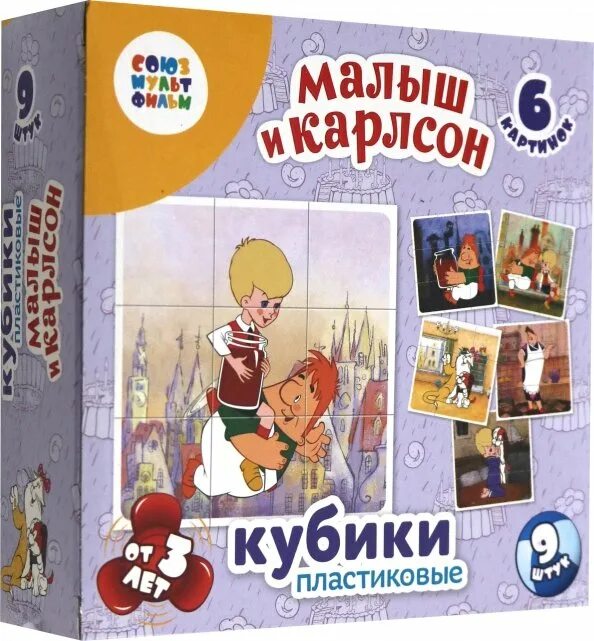 Карлсон 12. 12 Кубиков "малыш и Карлсон". Кубики малыш и Карлсон 12 кубиков. Кубики Карлсон 12шт. Кубики Простоквашино 12 шт.