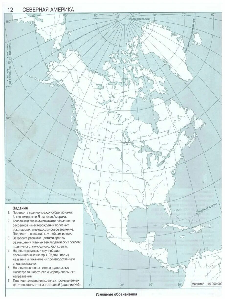 Карта англо америка. Контурная карта по географии 10-11 класс Кузнецов. Социальная география. Проход фериоп контурная карта.