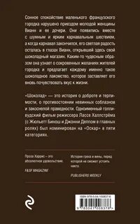 Харриса отзывы