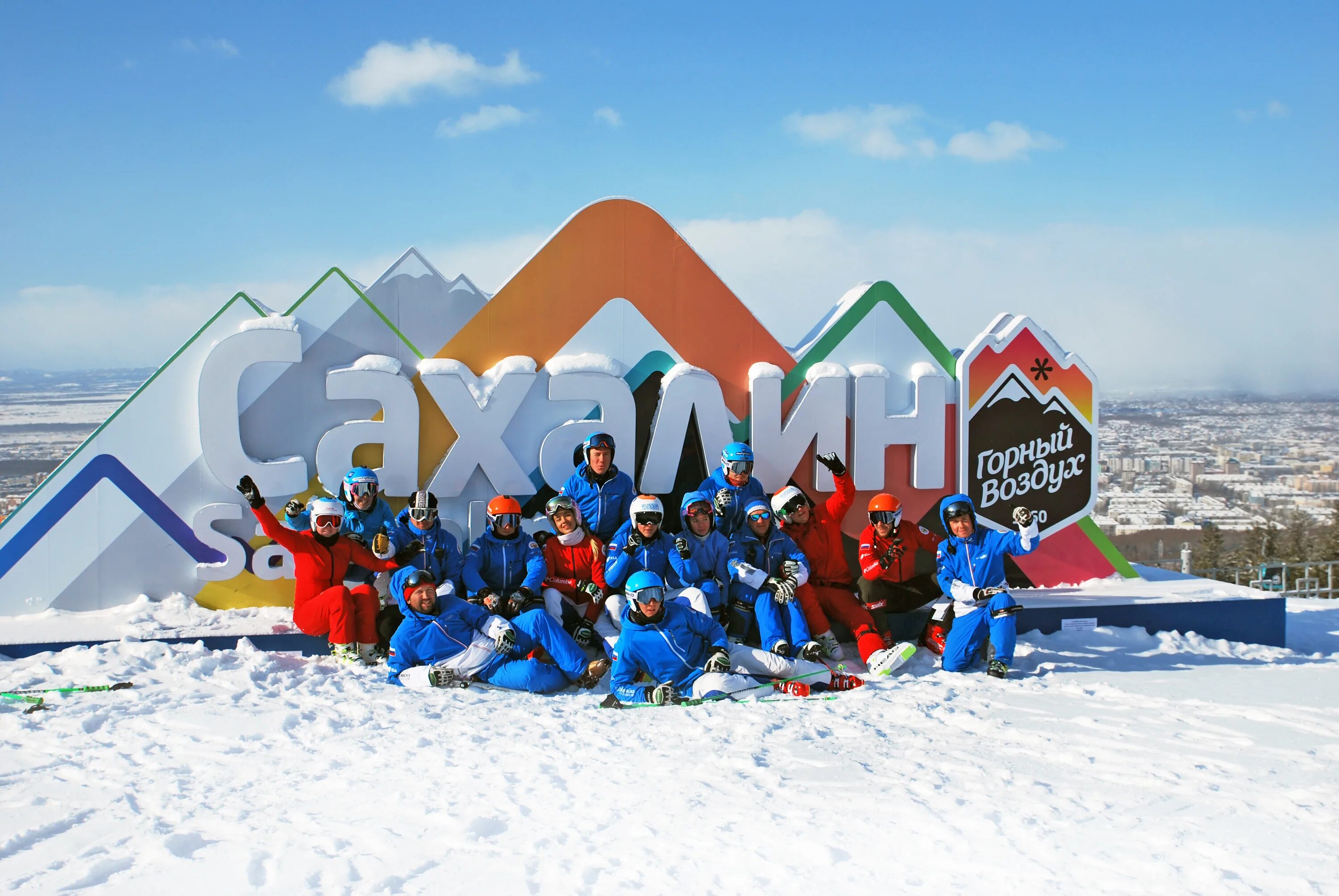 Горный воздух южно-сахалинск. Горное сахалин. Горнолыжный комплекс горный воздух южно-сахалинск. Горнолыжный комплекс «горный воздух» южно-сахалинска. Горный воздух южно сахалинск лыжи.