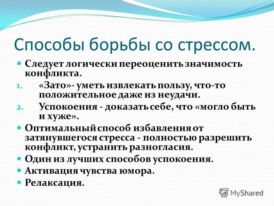 Что следует понимать под стрессом