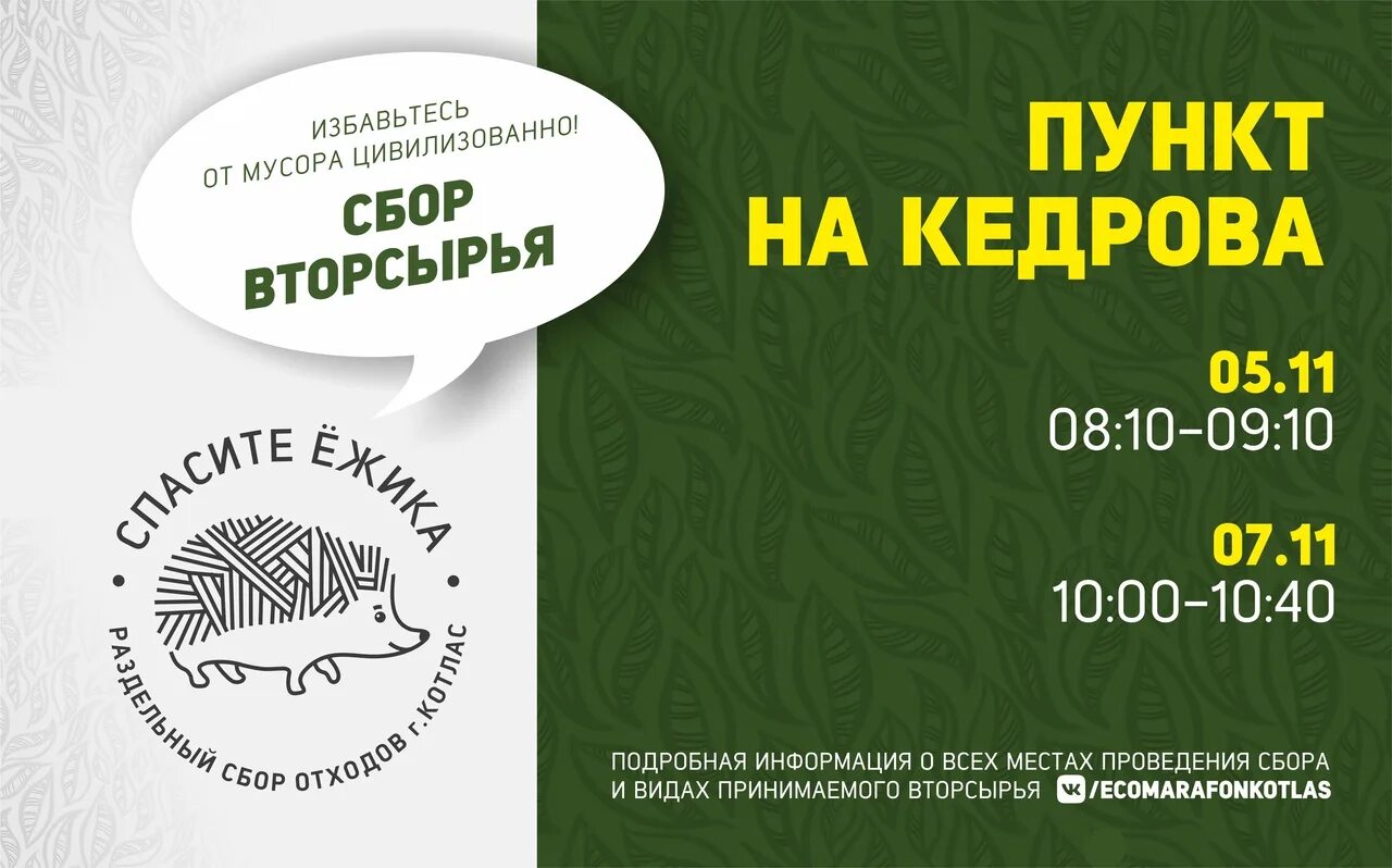 Почта кедрова 3 котлас. Почта кедрова 3 котлас