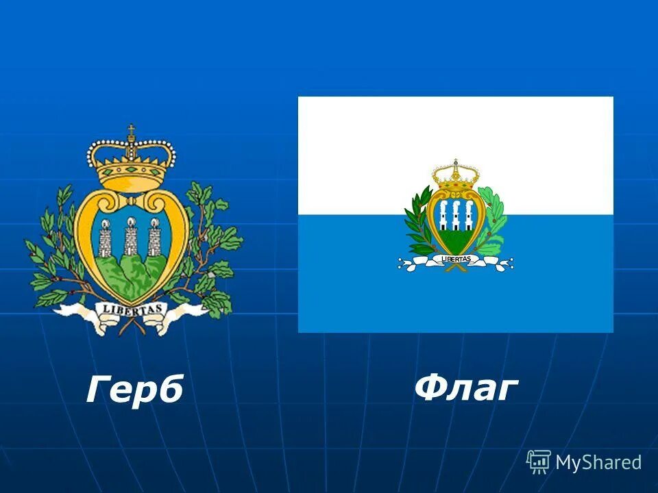 флаг сан марино