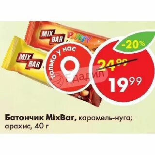 Батончики микс бар