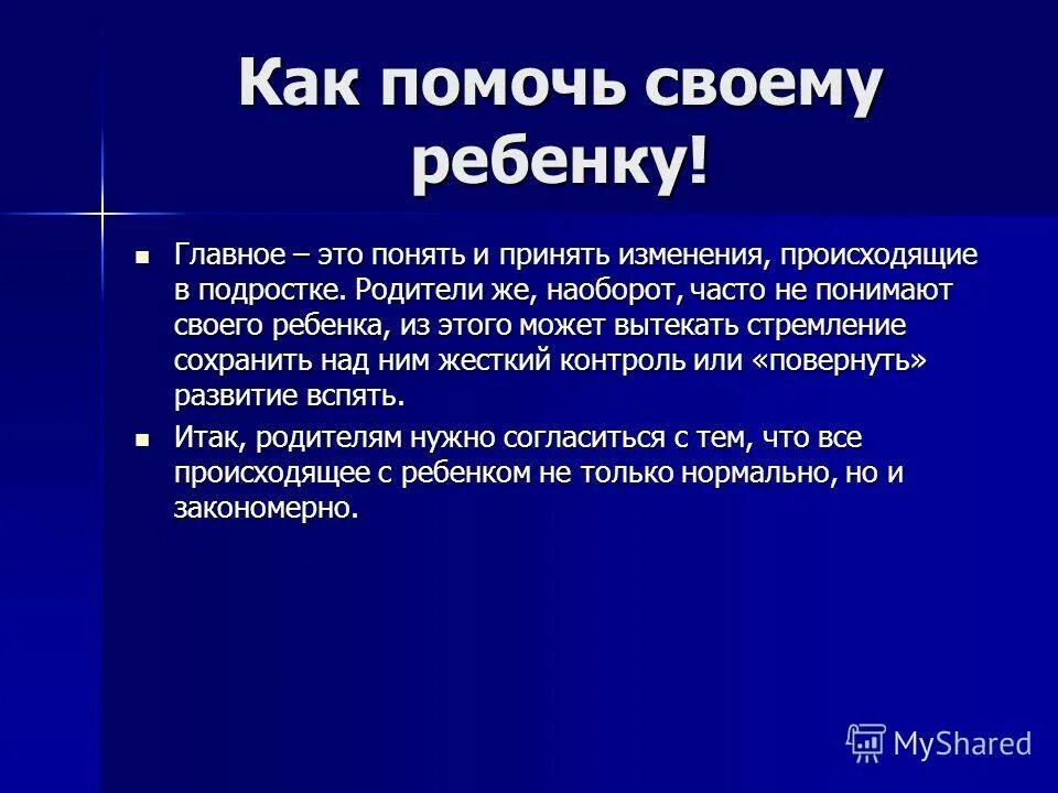 вовсе это как. слова задом наперед. потенция наоборот если прочитать. картинка наоборот. прочитай наоборот приколы.