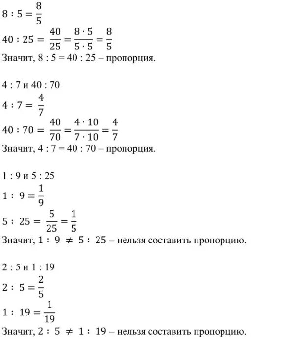 Задания на пропорции 6 класс. Отношения и пропорции 6 класс задания. Отношения. Пропорции 9 класс. Отношения и пропорции тренировочные задания 6 класс.