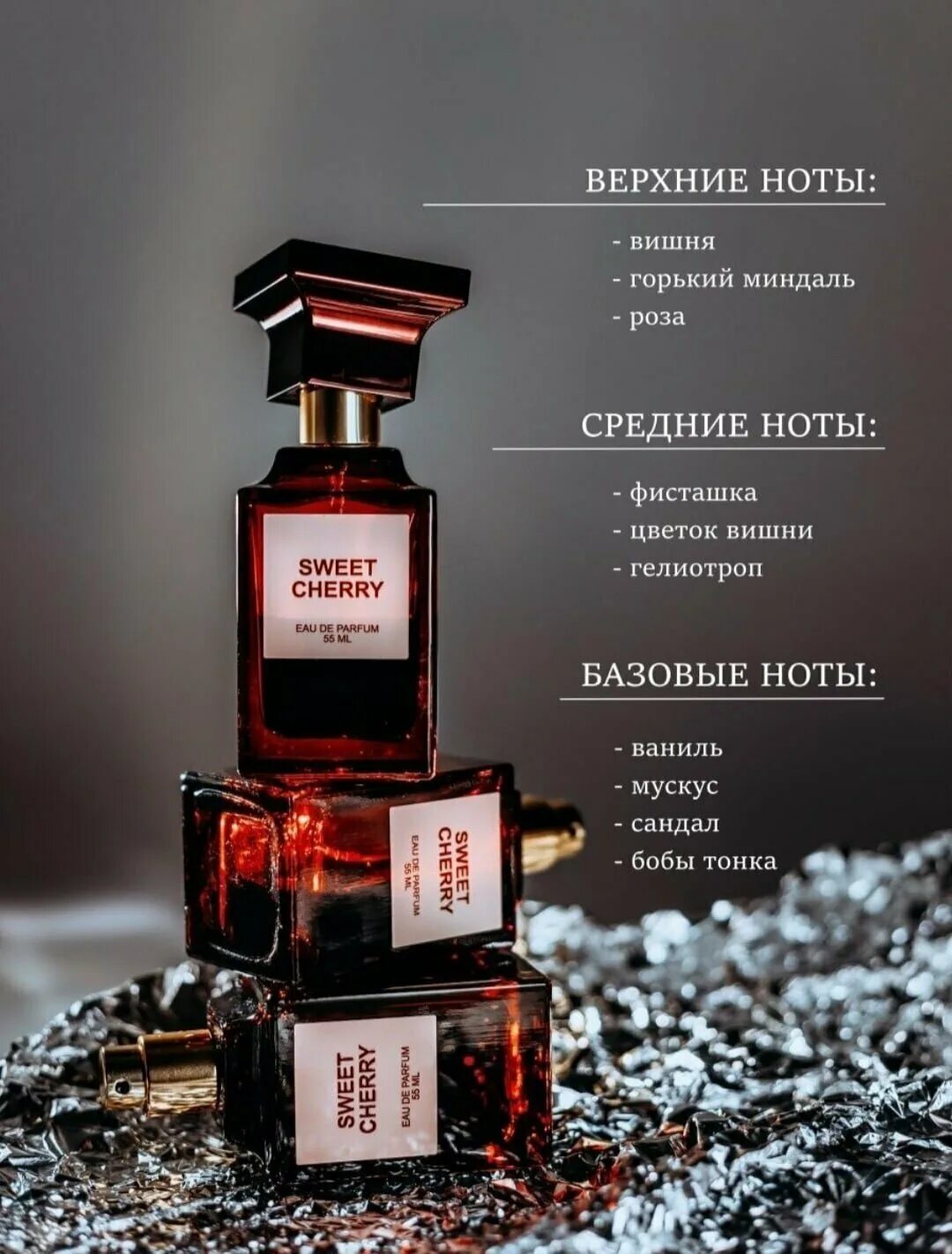 духи sweet cherry dilis купить. парфюмерная вода sweet cherry. Dilis parfum парфюмерная вода sweet cherry. Sweet cherry духи. свит черри дилис.