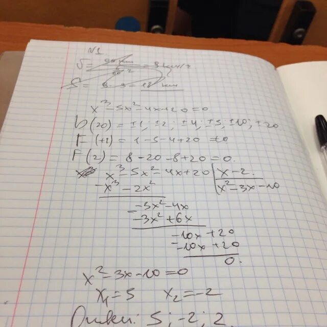 X3-5/2-2=x3+x2+3/20x+2. X3+5x=4x+20. X 3 5x 2 4x 20 0 решите уравнение. X^4+X^3-X^2+5x-20. 9 3x 20 4x