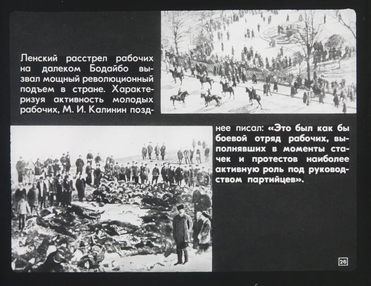 Ленский расстрел причины. Расстрел на Ленских приисках 1912. Расстрел рабочих на Ленских приисках. Ленский расстрел рабочих в 1912 г.