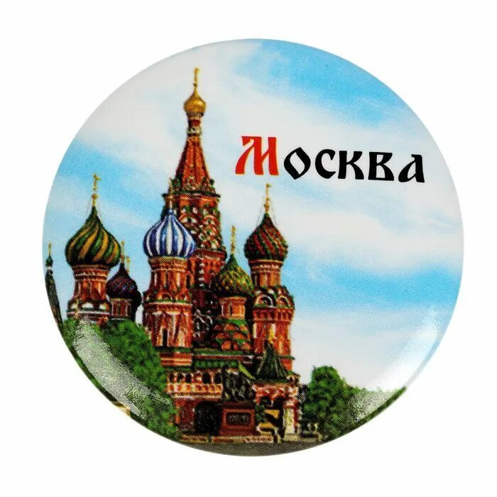 Москва ярлыков. Москва надпись. Значки достопримечательностей Москвы. Значок с надписью Москва. Наклейки Москва.