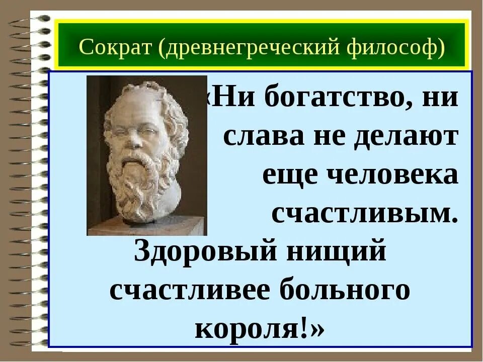 сократ.