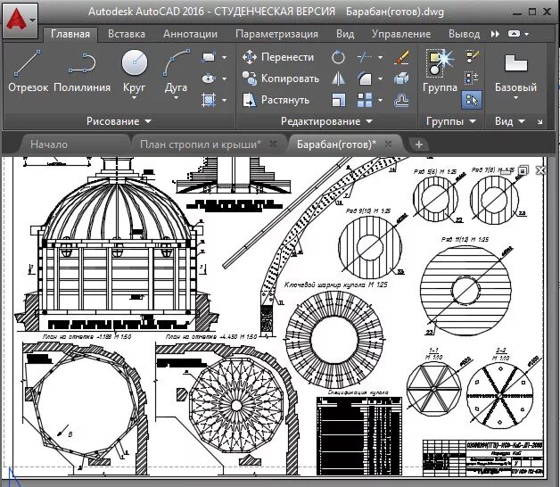 Чертежи в программе AUTOCAD. Программа Автокад для чертежей. Автокад 3д чертежи. Чертежи из автокада.