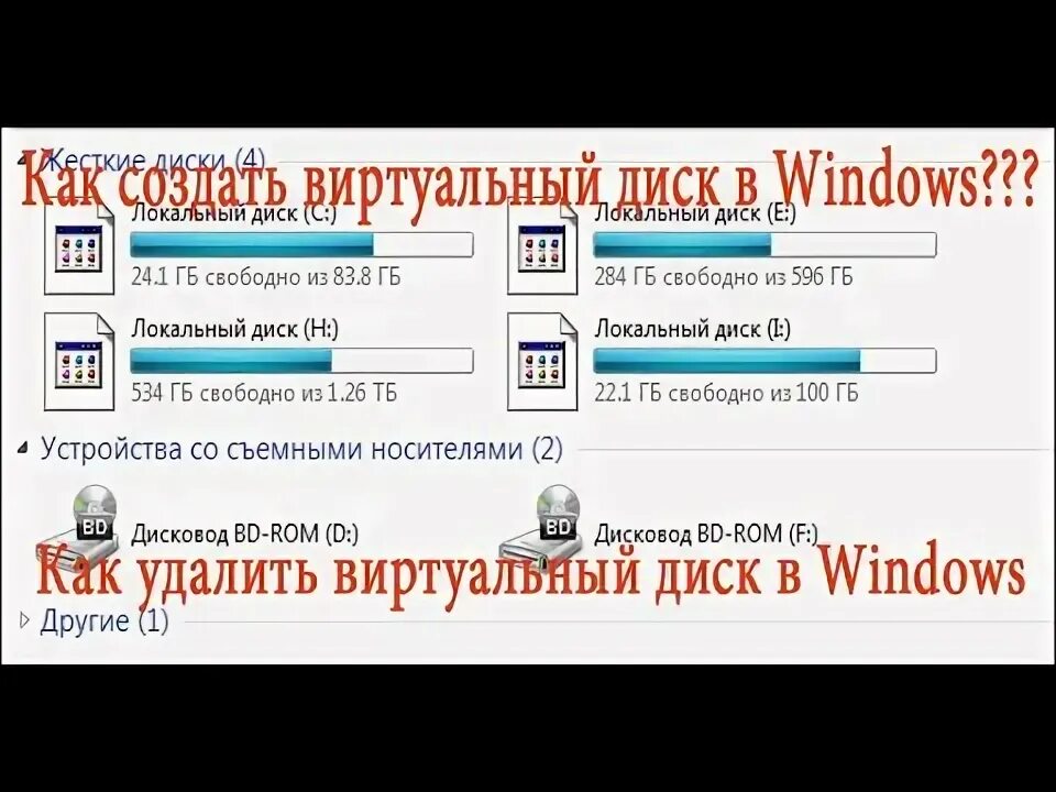 Как создать виртуальную виндовс 10