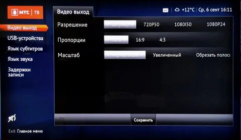 Запись на тв приставку