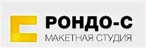 Рондо студия