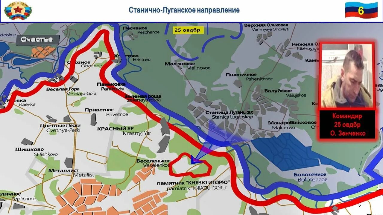 карта боевых действий донецкая область на карте. карта боев луганск. укринакартабоевыхдействий. 03. война на украине 12.