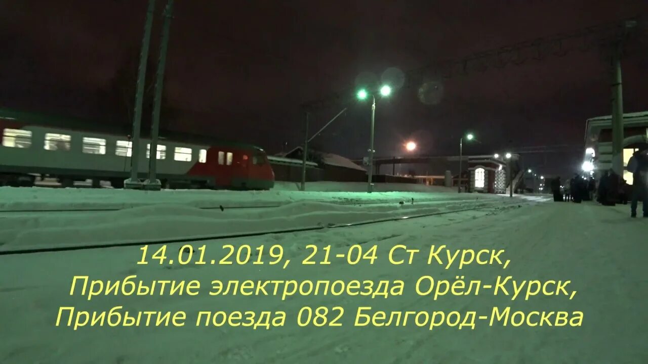 Билеты курск орел поезд. Билеты курск орел поезд. Расписание поездов курск. Билеты курск орел поезд. Электричка орел курск.