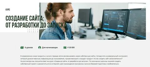 Интернет сотрудник бийск