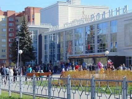 Дк бердск