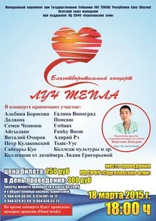 Приняли участие в благотворительном концерте
