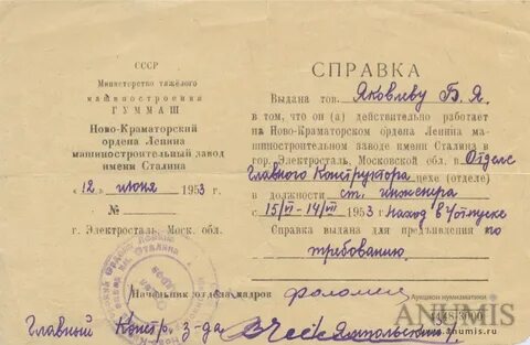 Предыдущий справками