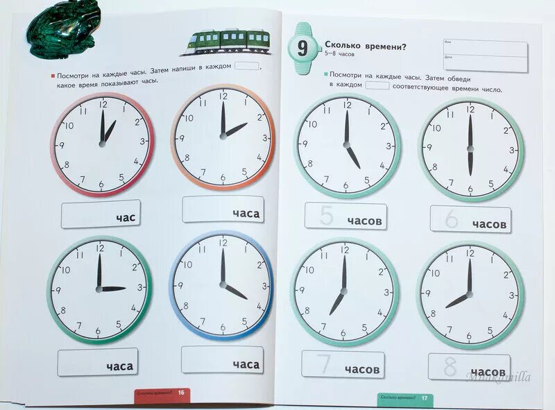 Как понять время по часам. Как понимать время на часах со стрелками. Научить ребенка определять время по стрелочным часам. Часы для изучения времени детям. Учимся понимать время.
