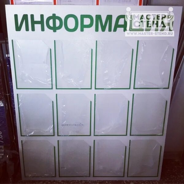 Фото мастерр в стендов 2. Мастер стенд. Мастер стенд. Реклама для пельменной штендер. Тантамареска строительная.