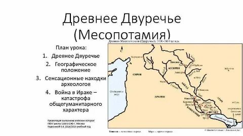 Самые крупные города древнего двуречья