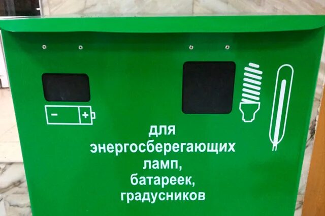 Пункт приема градусников. Гринбокс для батареек. гринбокс для утилизации батареек. контейнер для раздельного сбора батареек,градусников,ламп. раздельный сбор батареек.