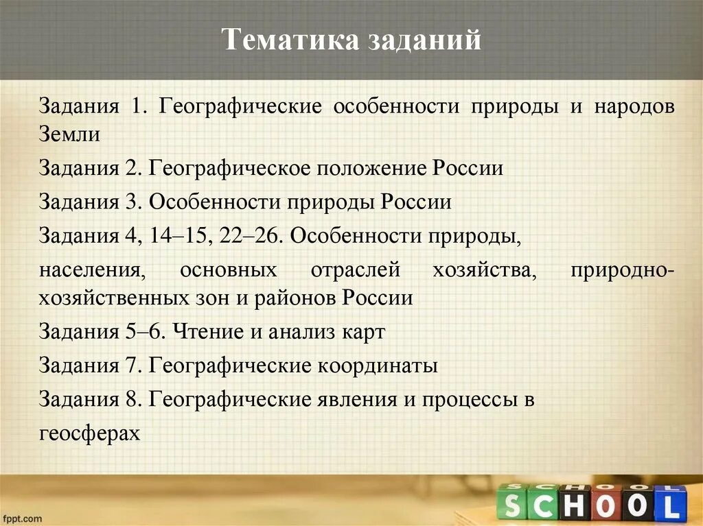 Задания 2 географическое положение россии ответы