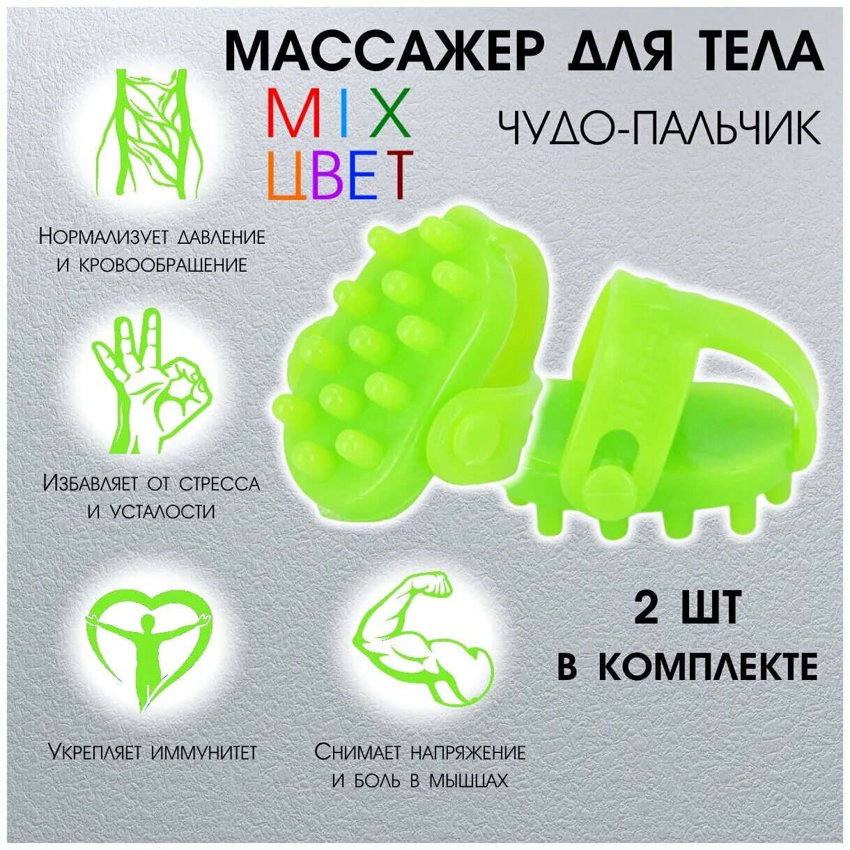 чудо пальчики