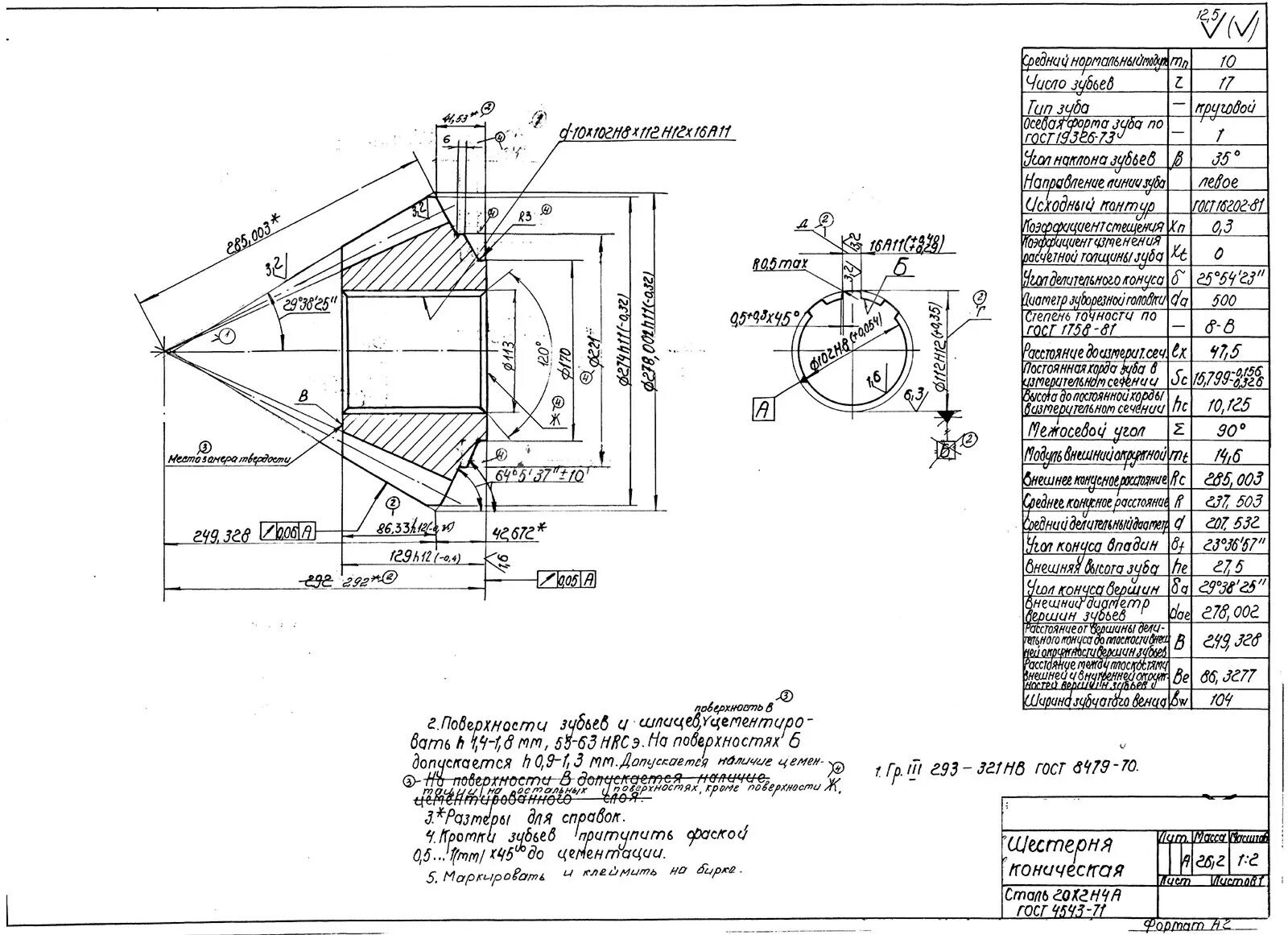 Эскиз шестерни чертеж фото Shkola-2.ru