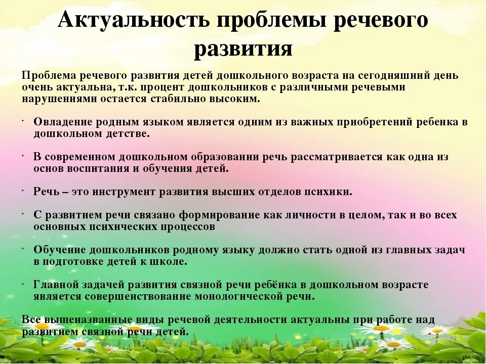 Самообразование игра средство общения