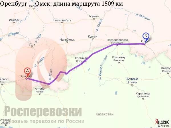 Оренбург Омск. Омск Оренбург на карте. Из Оренбурга в Омск. От Омска до Оренбурга. Омск челябинск екатеринбург