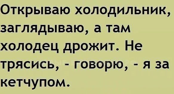 Трусится или трясется