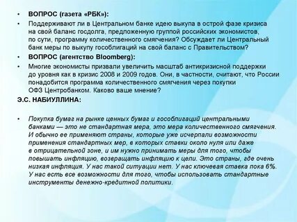 Вопросы экономисту