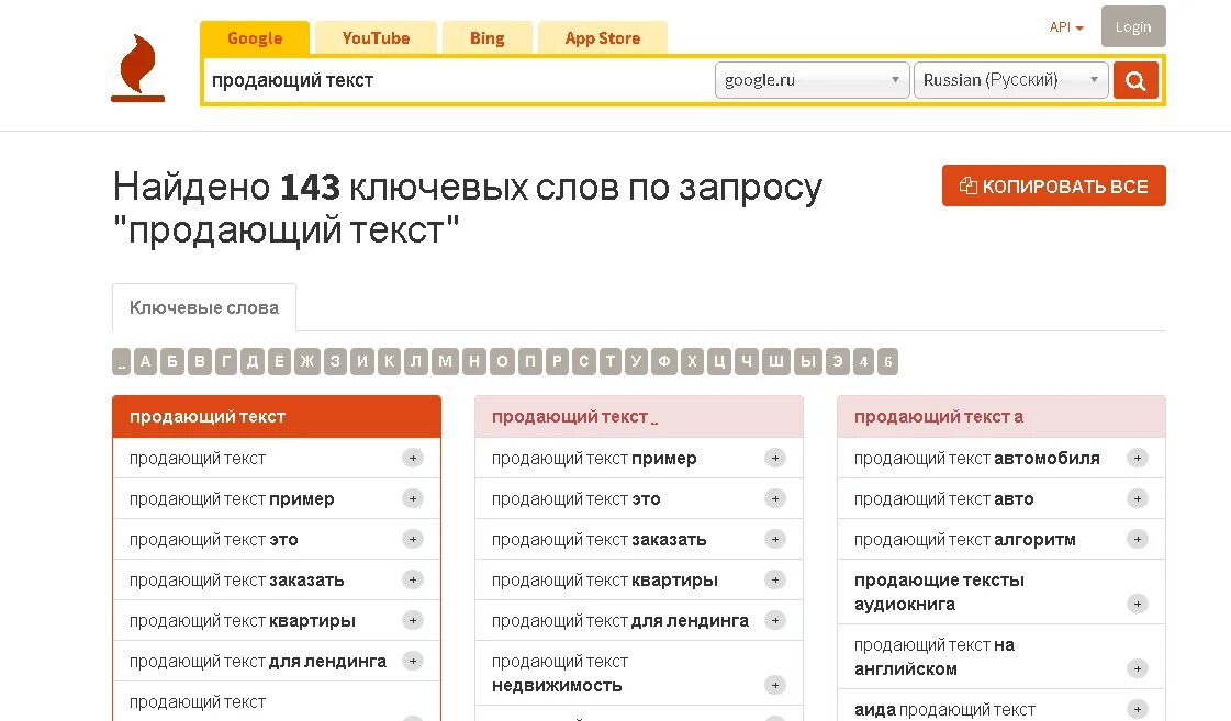 Найти слова продать. Ключевые слова для продажи. Продающие слова для списка ключевых слов. Заказать продающий текст. Ключевые слова продажи дверей.